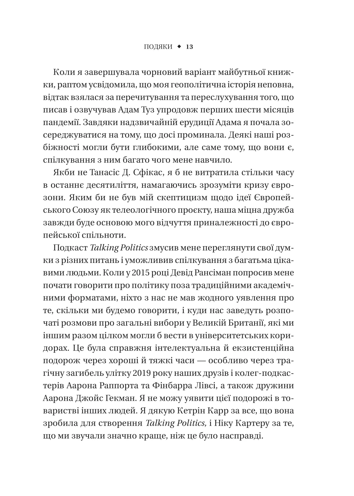 Книга "Томпсон Г. Безлад. Тяжкі часи у ХХІ столітті" (у) (7061) 7