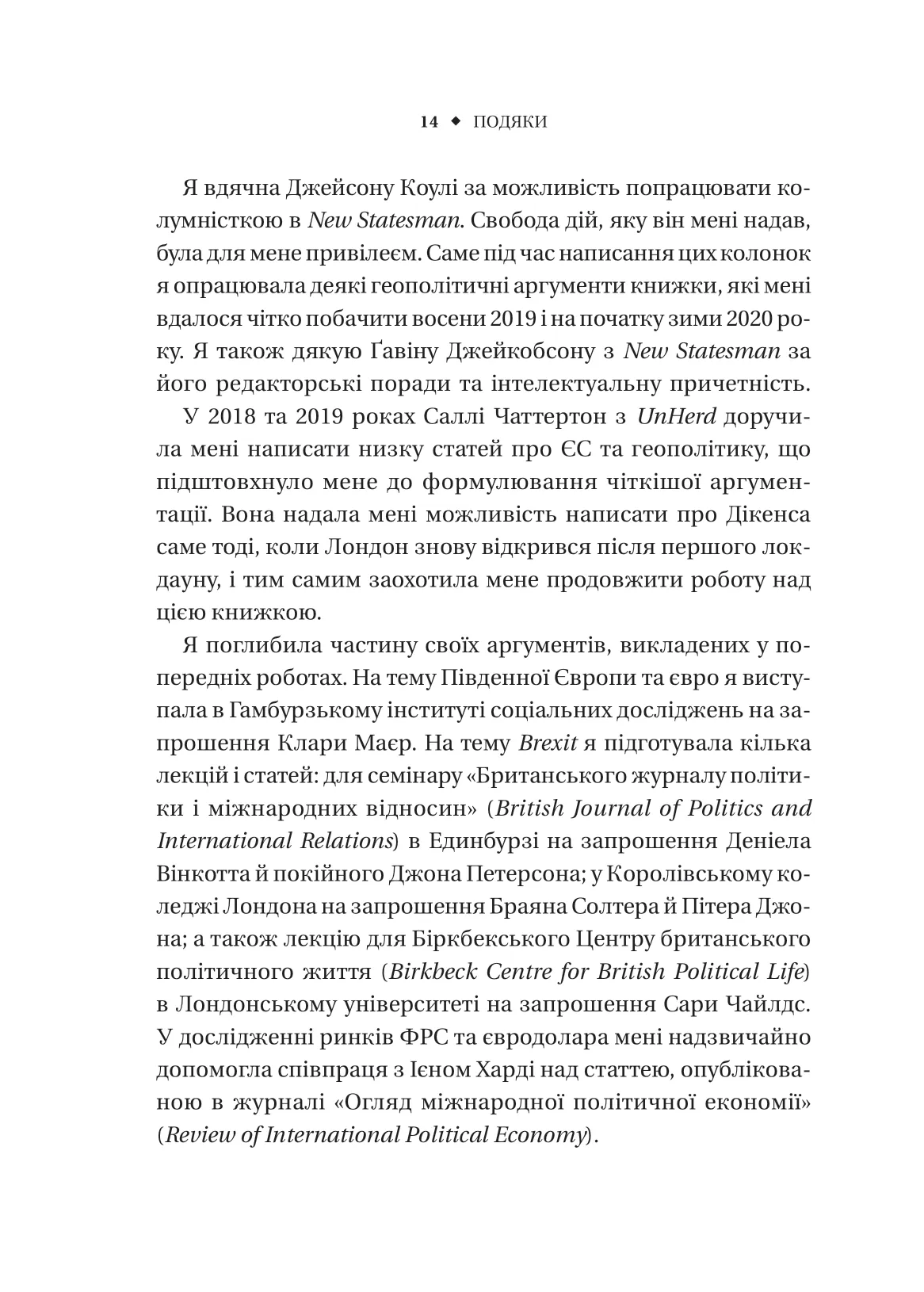 Книга "Томпсон Г. Безлад. Тяжкі часи у ХХІ столітті" (у) (7061) 8