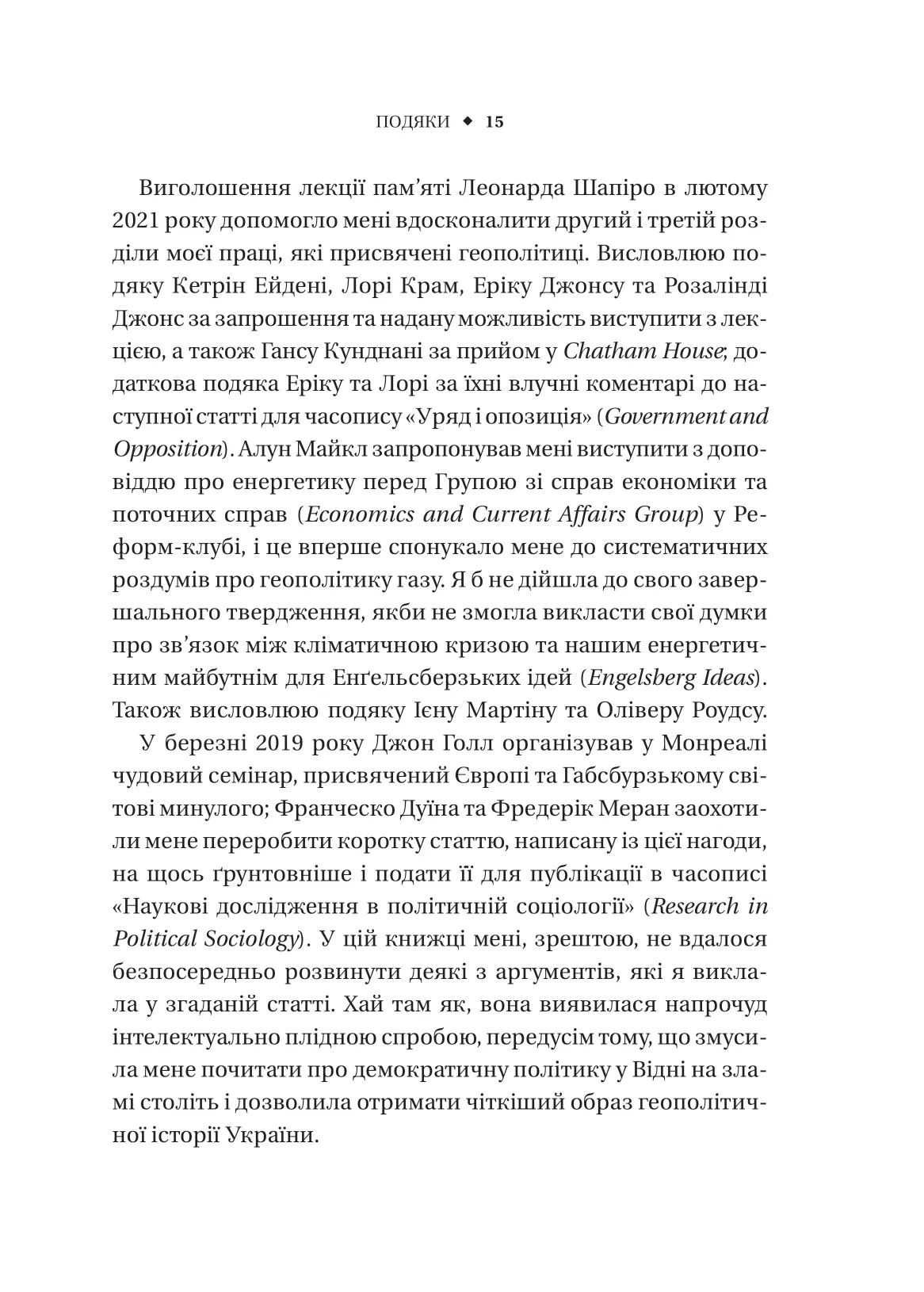 Книга "Томпсон Г. Безлад. Тяжкі часи у ХХІ столітті" (у) (7061) 9