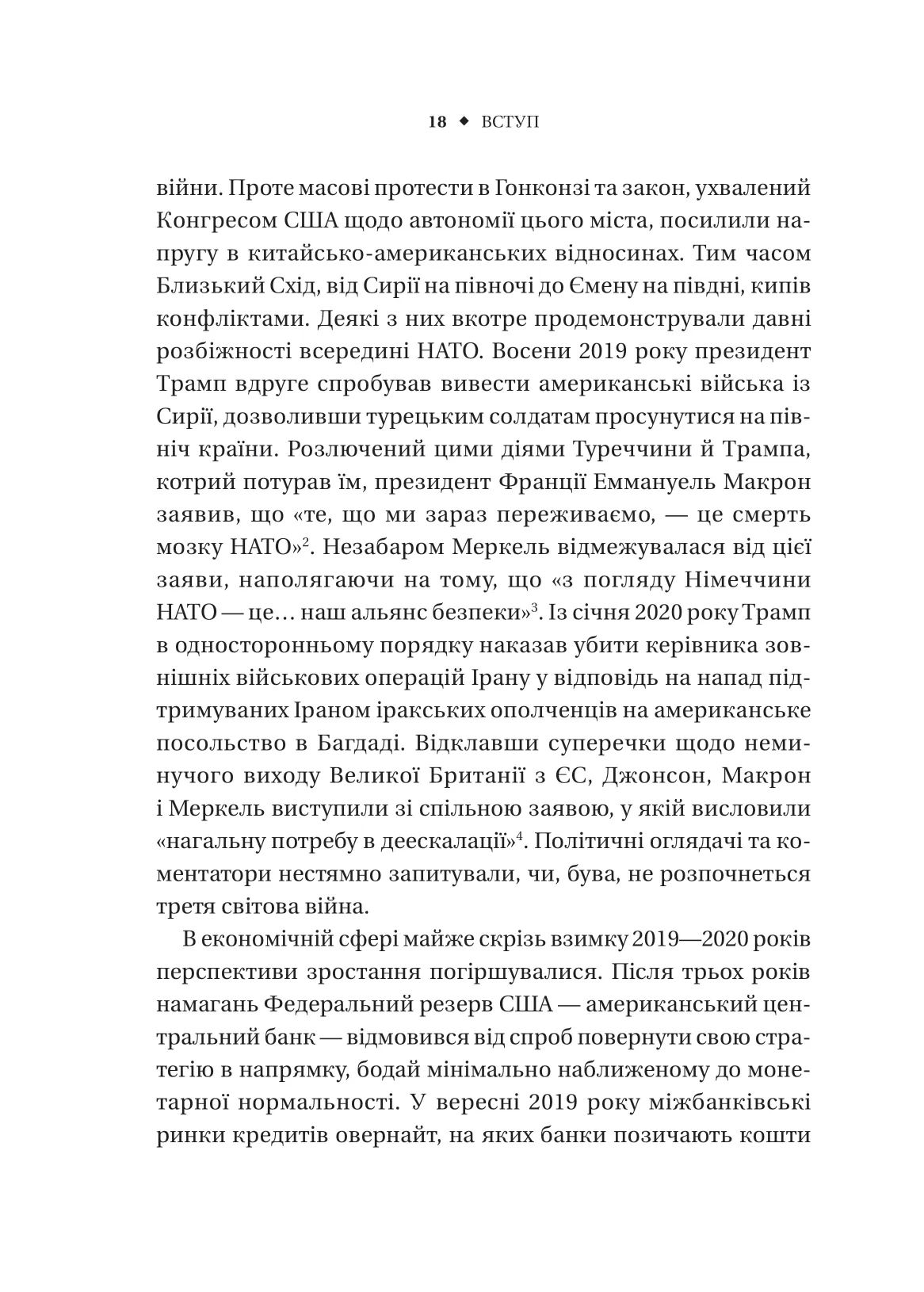 Книга "Томпсон Г. Безлад. Тяжкі часи у ХХІ столітті" (у) (7061) 12