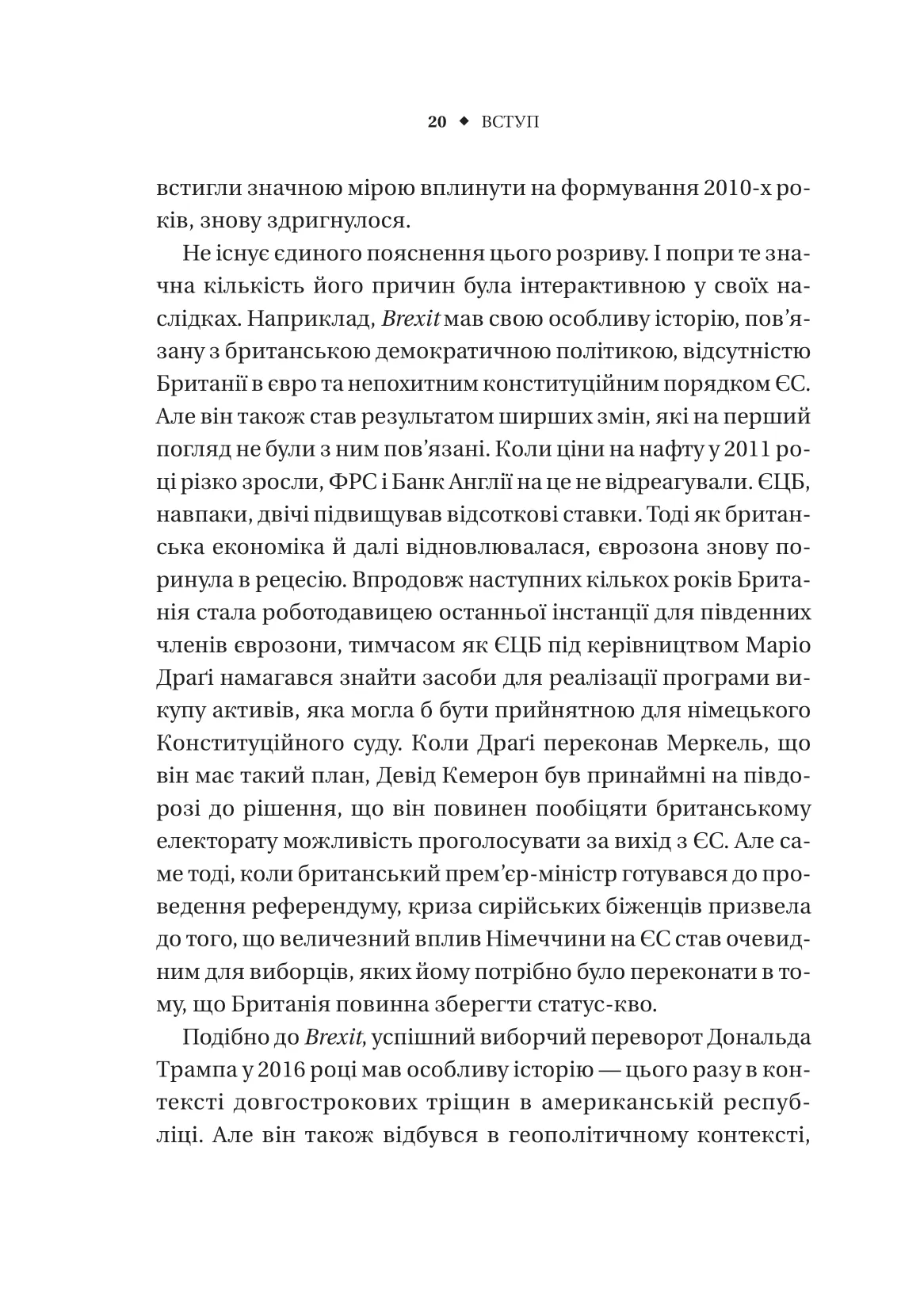 Книга "Томпсон Г. Безлад. Тяжкі часи у ХХІ столітті" (у) (7061) 14