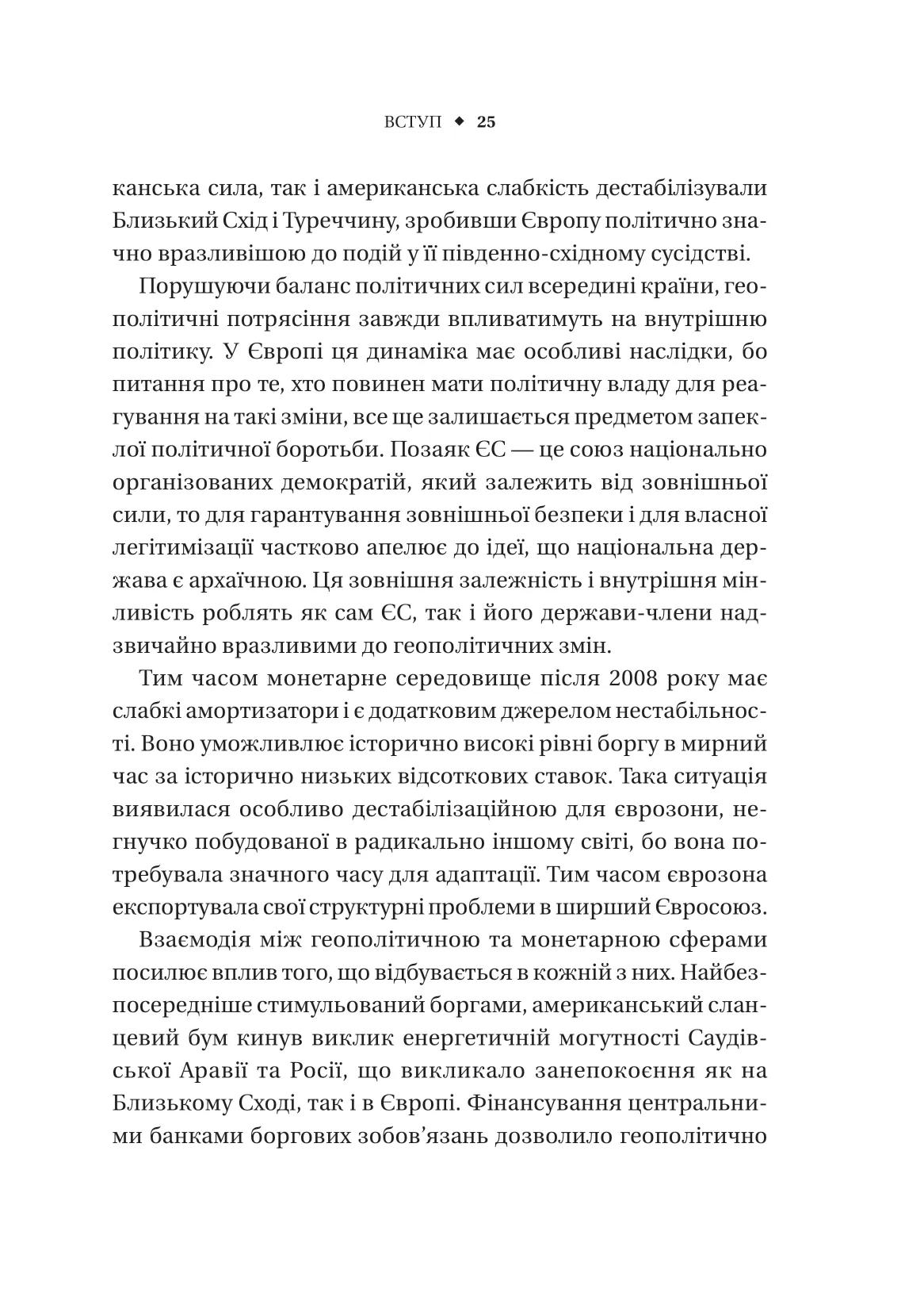 Книга "Томпсон Г. Безлад. Тяжкі часи у ХХІ столітті" (у) (7061) 19