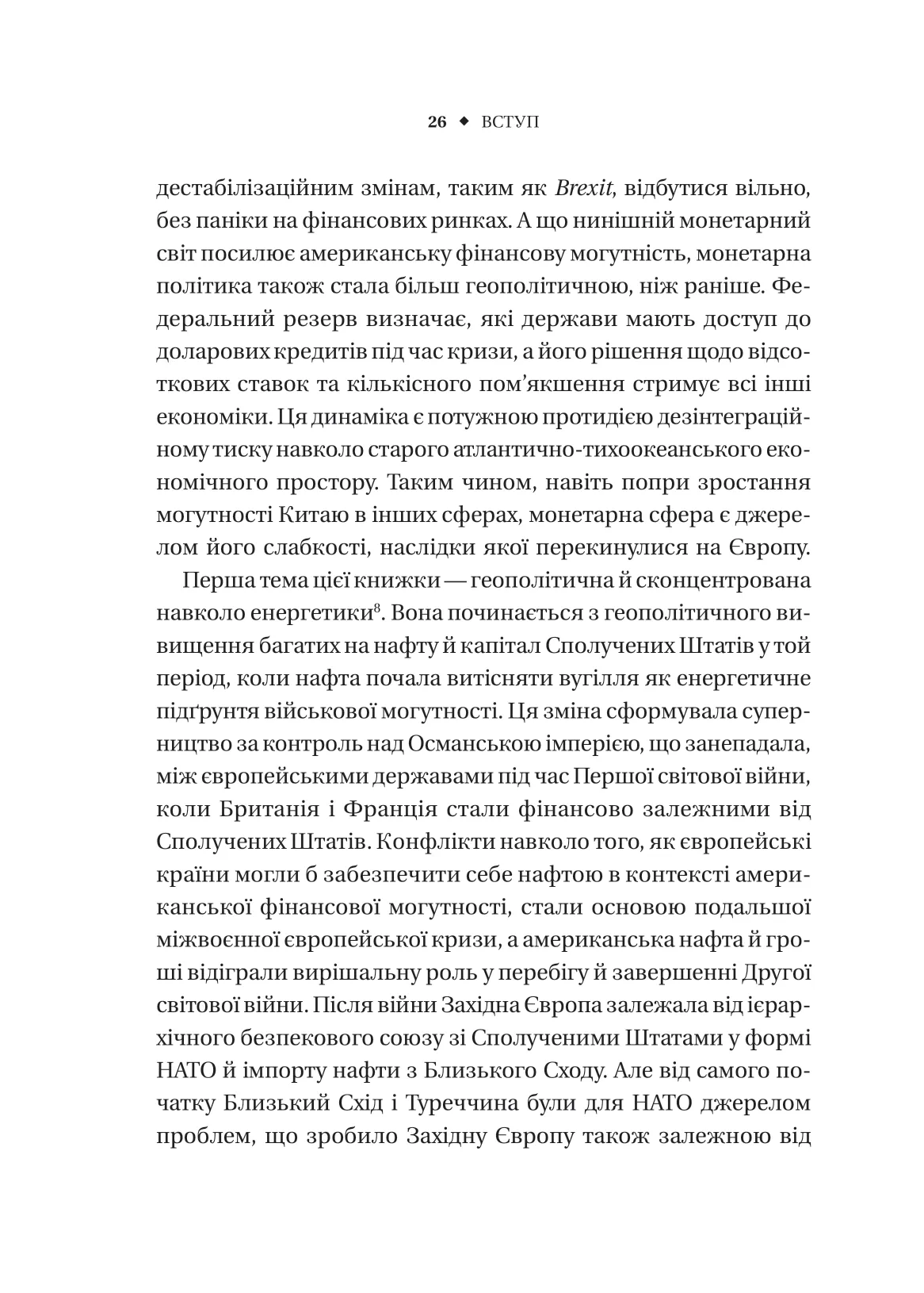 Книга "Томпсон Г. Безлад. Тяжкі часи у ХХІ столітті" (у) (7061) 20