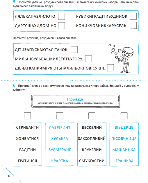 Книга "Скоро в школу-3. Быстрочтение. Костюк С." (у) (6576) 5
