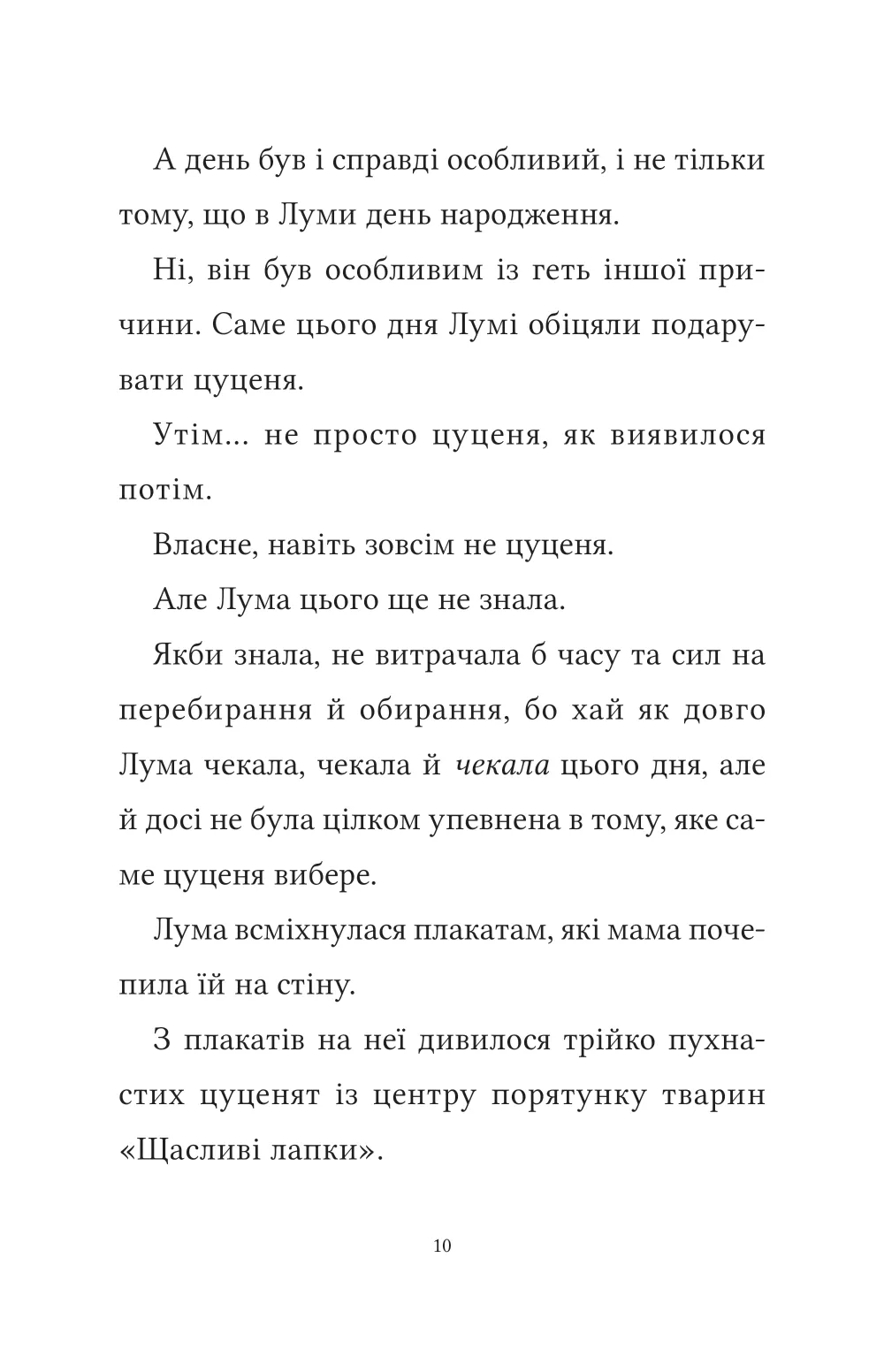 Книга "Мохаммед Л. Лума и ее домашний дракон" (у) (7511) 3