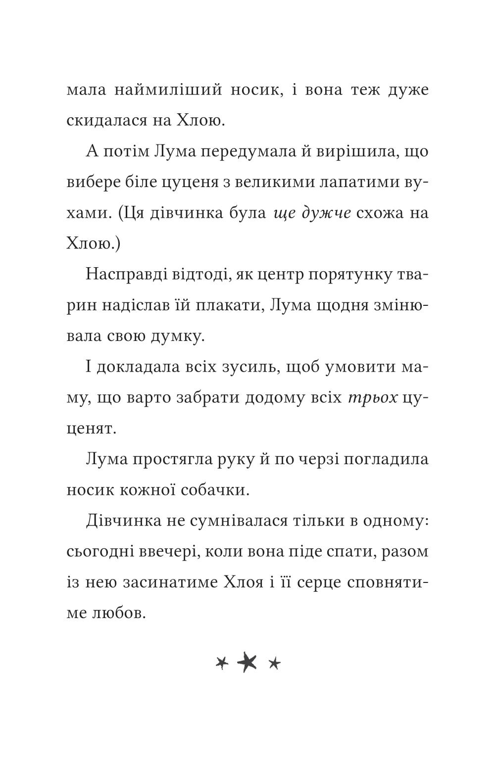 Книга "Мохаммед Л. Лума и ее домашний дракон" (у) (7511) 5