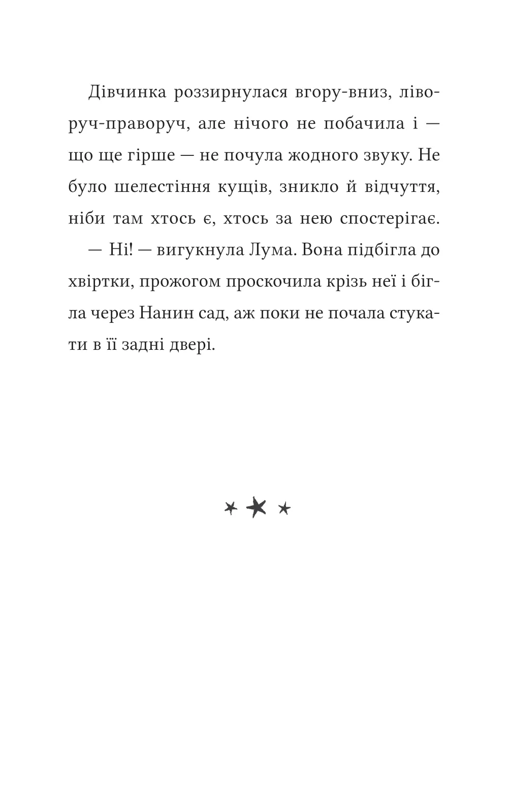 Книга "Мохаммед Л. Лума и ее домашний дракон" (у) (7511) 18