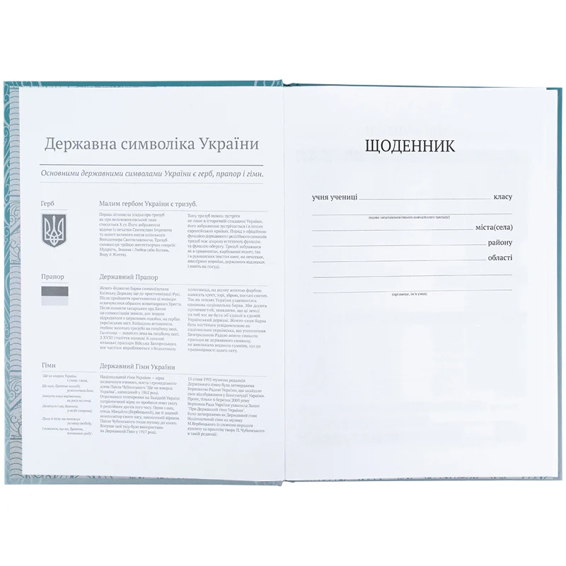 Щоденник шкільний, тверда обкл, AV, AV25-262 3