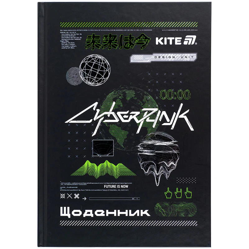 Щоденник шкільний, тверда обкл, CyberRink, K25-262-9
