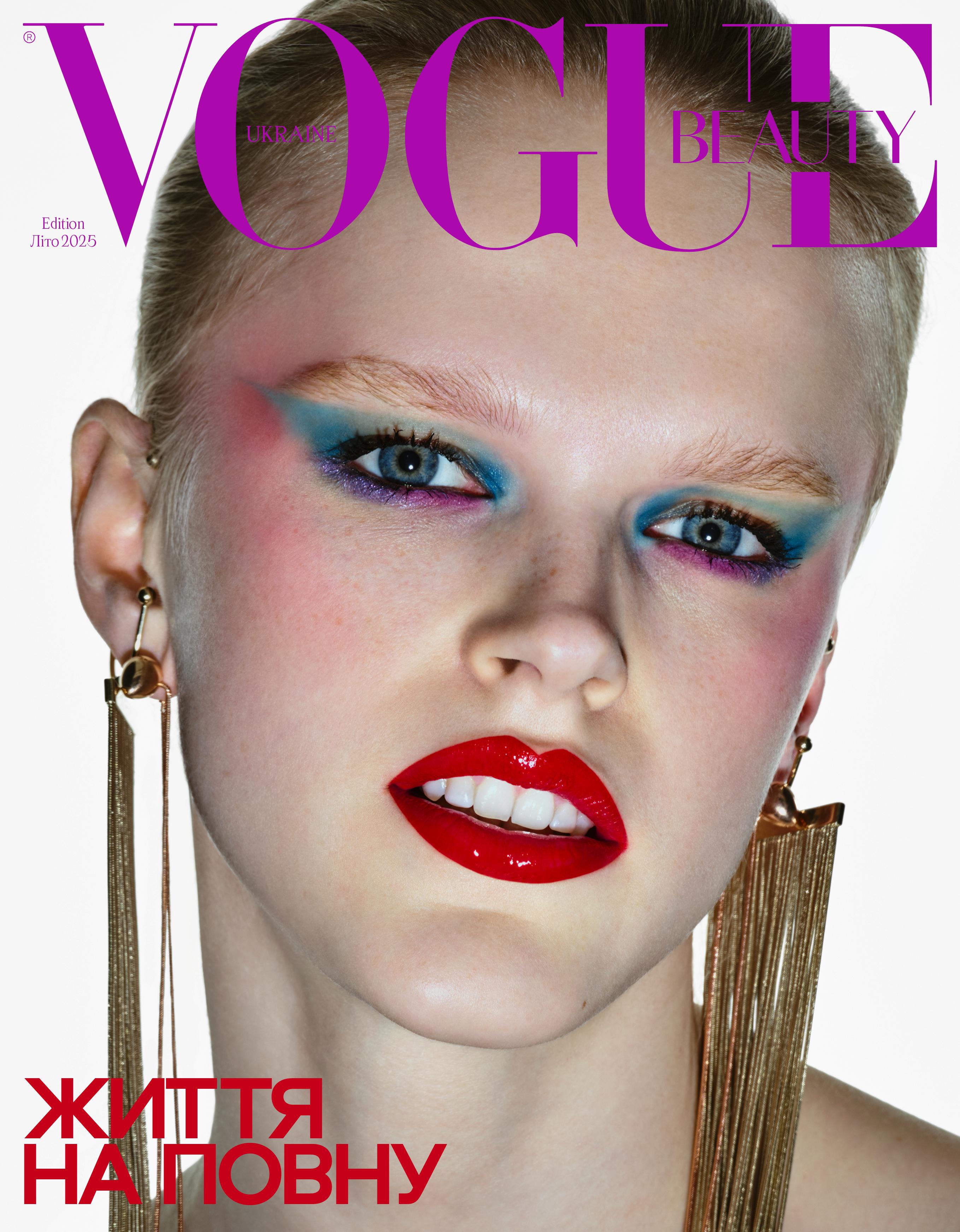 Журнал "Vogue Ukraine Edition" №10 лето 2025 (6156) 1