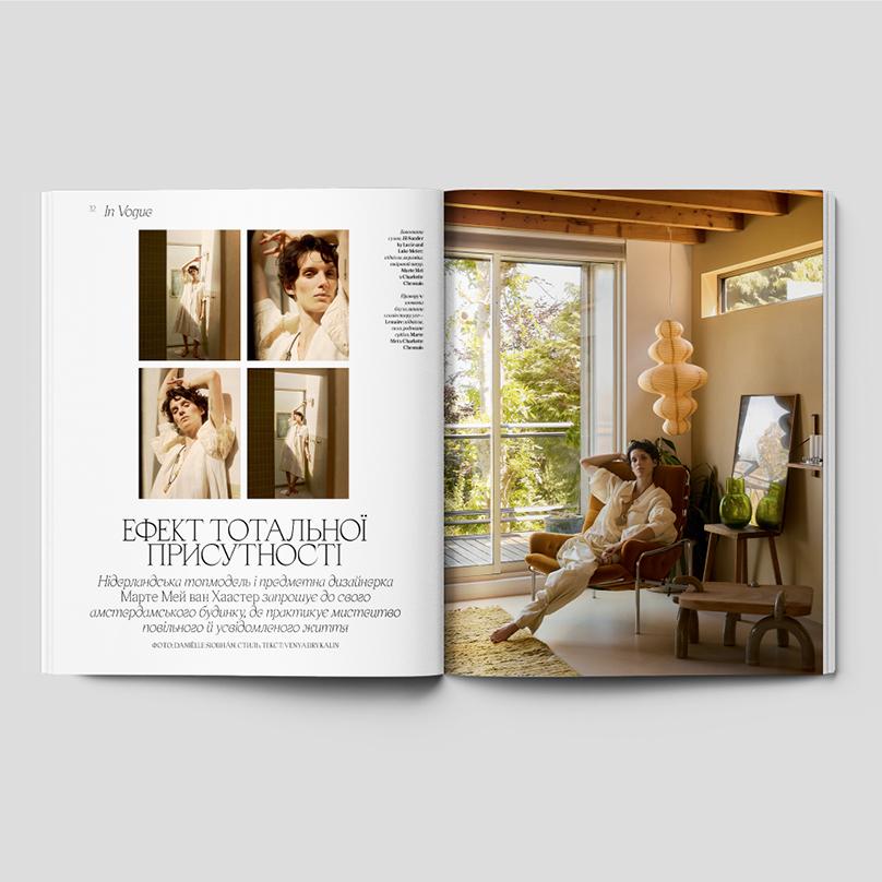 Журнал "Vogue Ukraine Edition" №10 лето 2025 (6156) 5