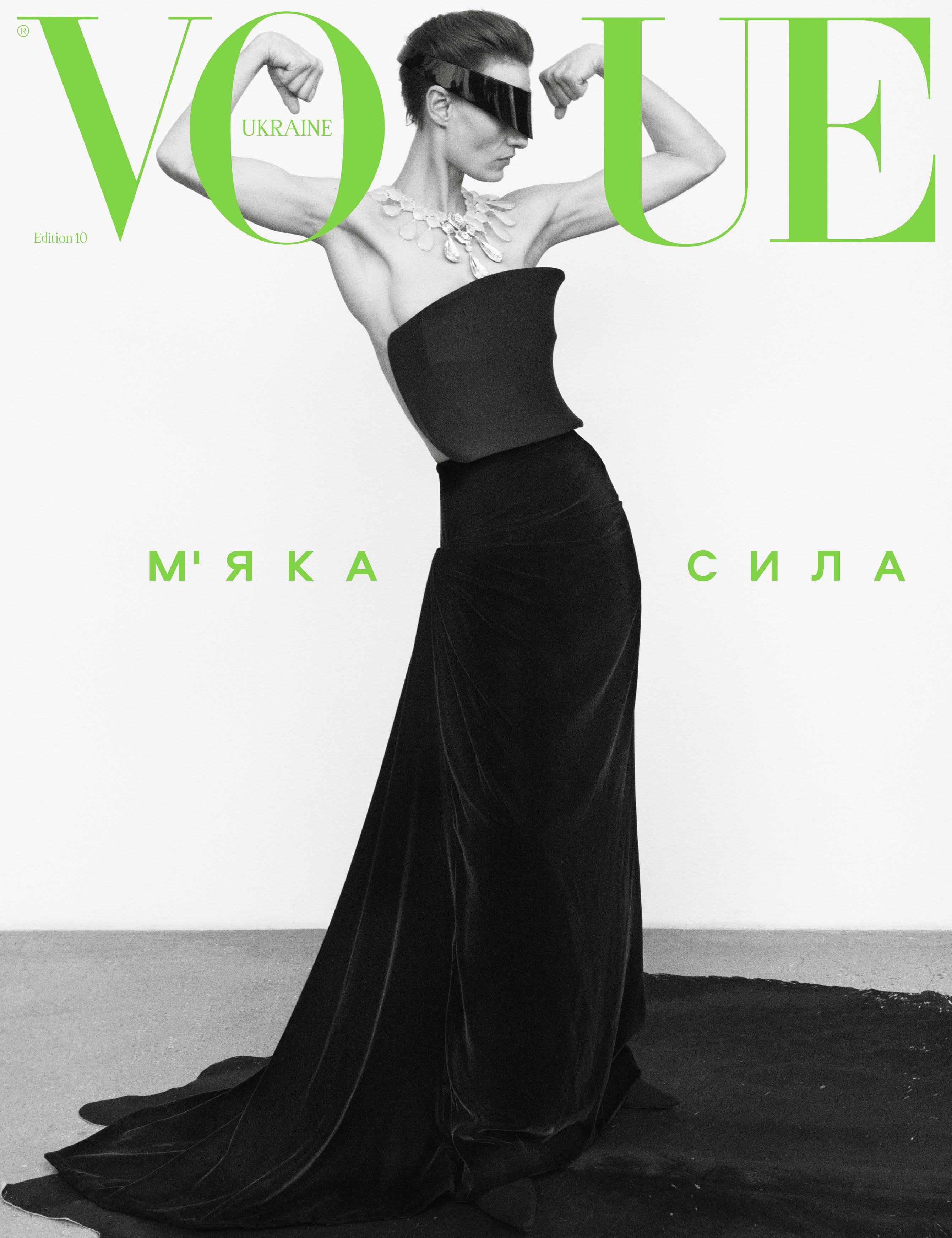 Журнал "Vogue Ukraine Edition" №10 лето 2025 (6156)