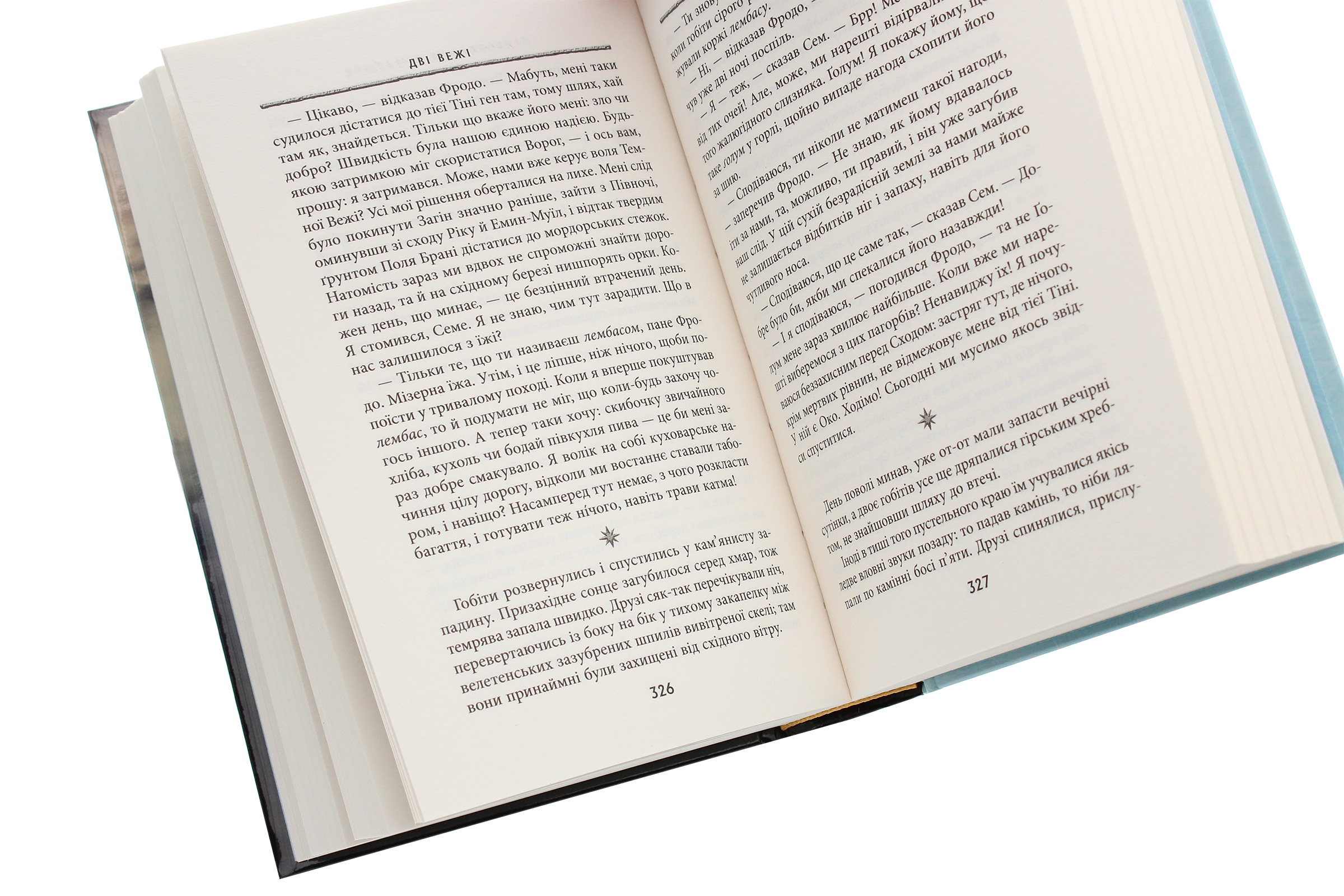 Книга "Толкін Дж. Р. Р. Володар Перснів. Частина друга: Дві вежі" (у) (2084) 4