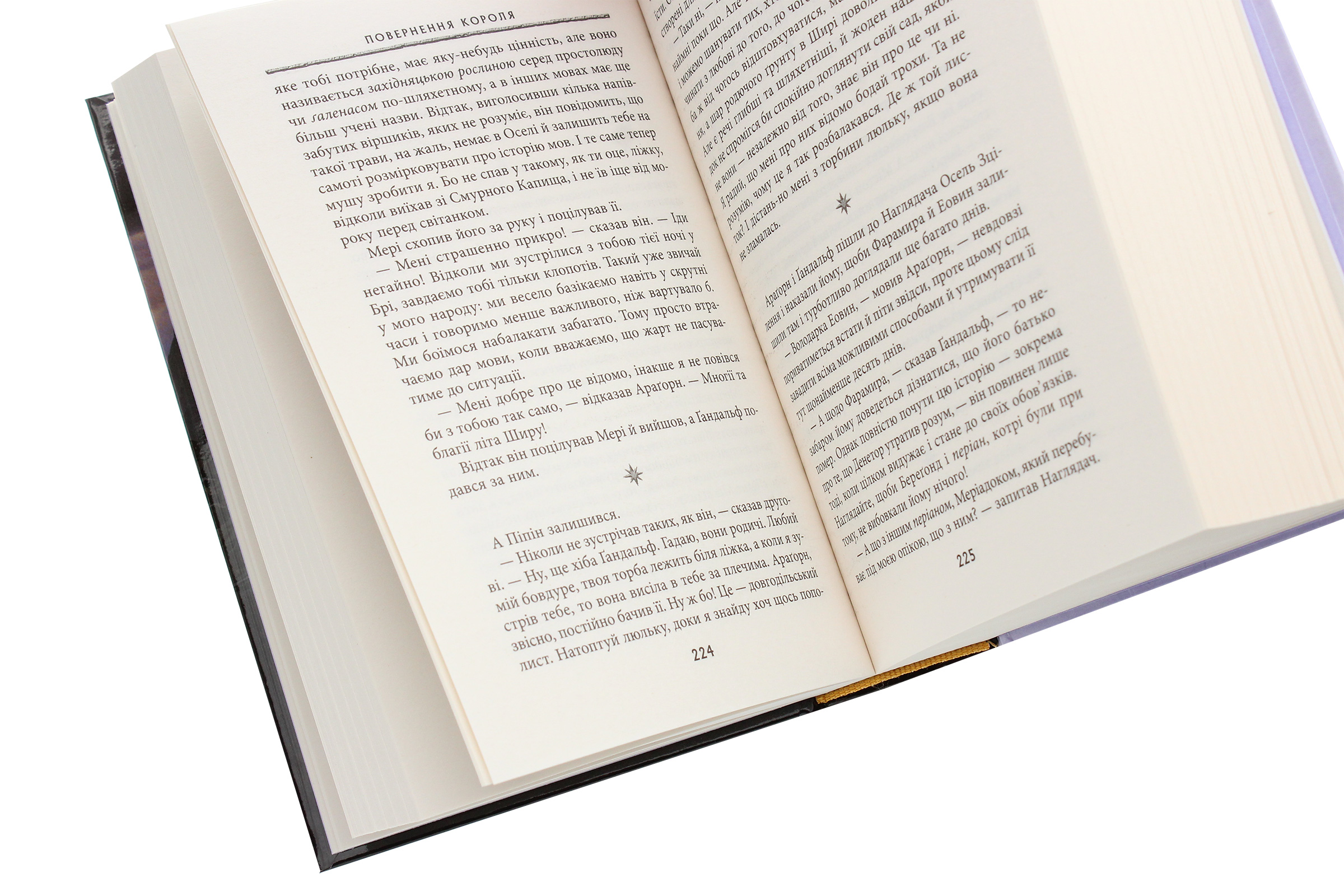 Книга "Толкін Дж. Р. Р. Володар Перснів. Частина третя: Повернення короля" (у) (2091) 4