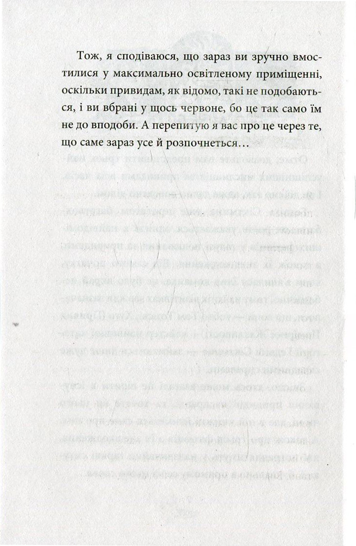 Книга "Функе К. Охотники за привидениями в пламени" Книга 2 (у) (7699) 4