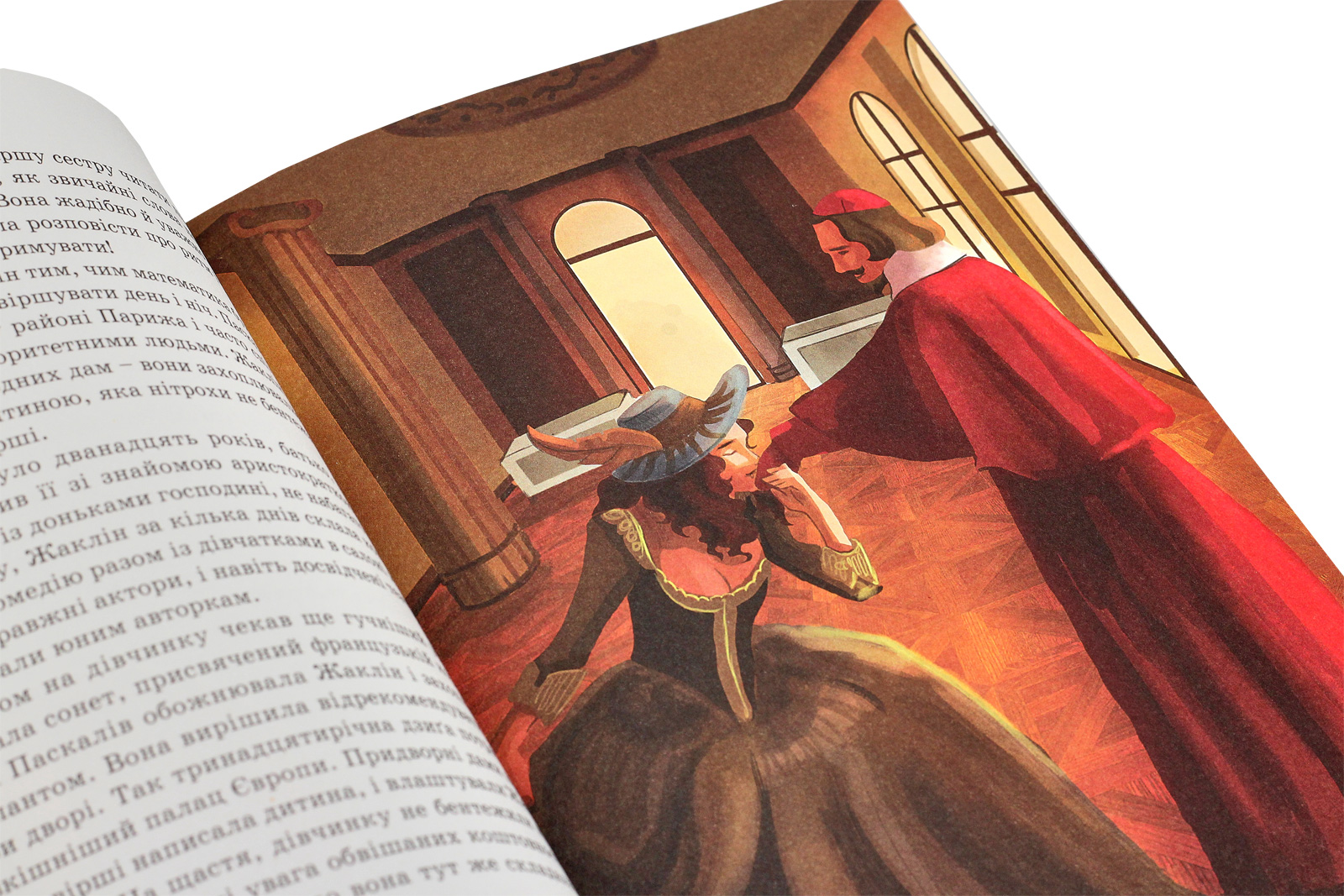 Книга "Опанасенко О. Блез Паскаль" (у) 3