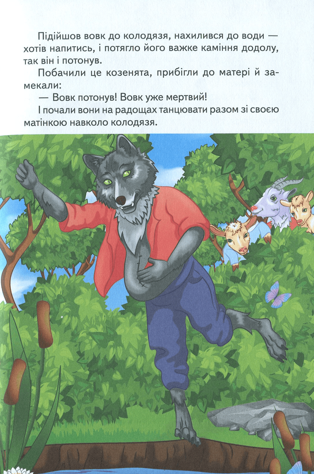 Книга "Брати Грімм. Пані Метелиця та інші казки" (у) (9967) 8