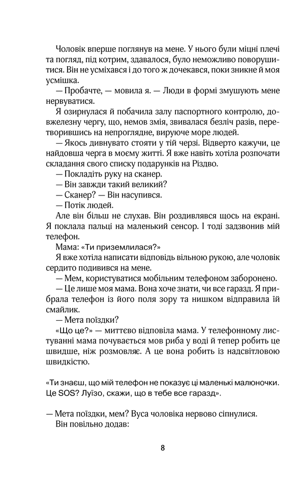 Книга "Мойєс Дж. Та сама я" (у) (0734) 3