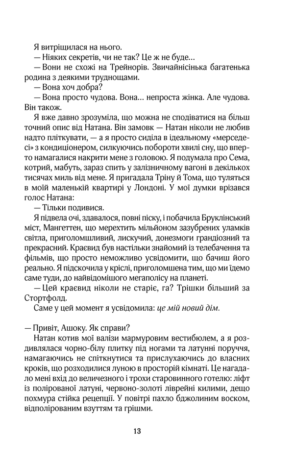 Книга "Мойєс Дж. Та сама я" (у) (0734) 8