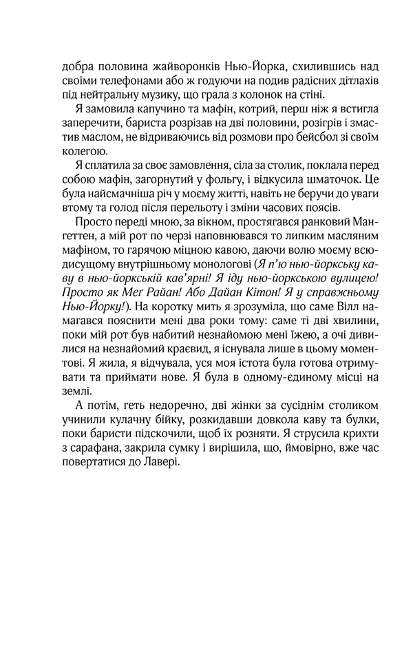 Книга "Мойєс Дж. Та сама я" (у) (0734) 15