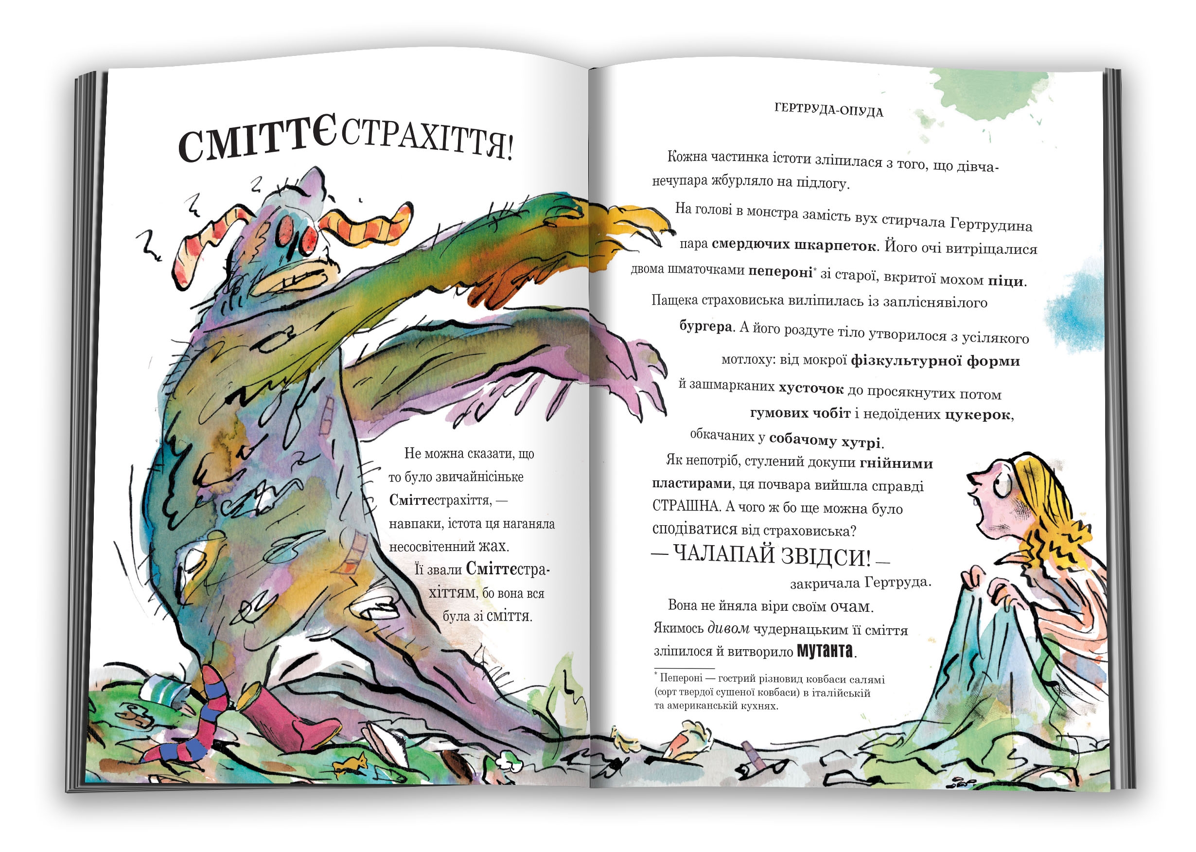 Книга "Вольямс Д. Преплохие дети" (у) (1795) 4