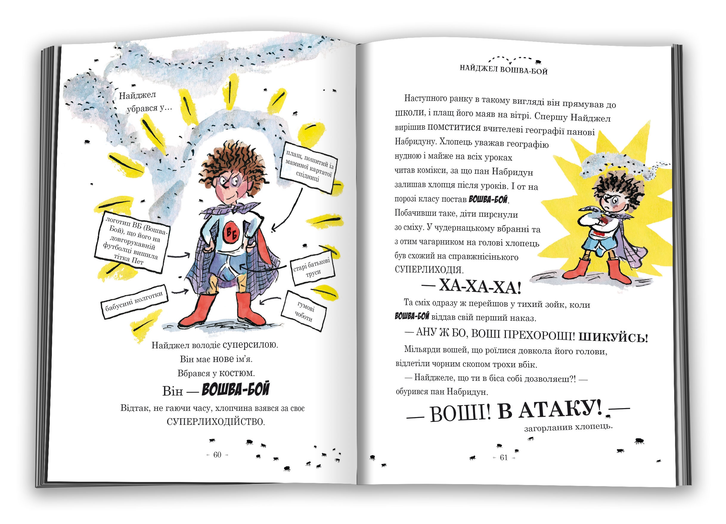 Книга "Вольямс Д. Преплохие дети" (у) (1795) 5