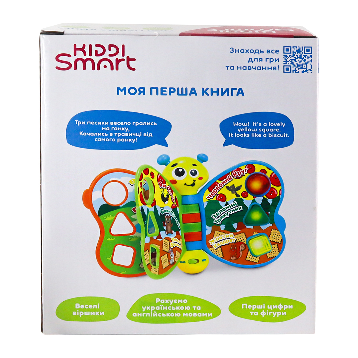Двомовна іграшка, що розвиває, Kiddi Smart - Моя перша книга, українська та англійська, 3994T-KS 6