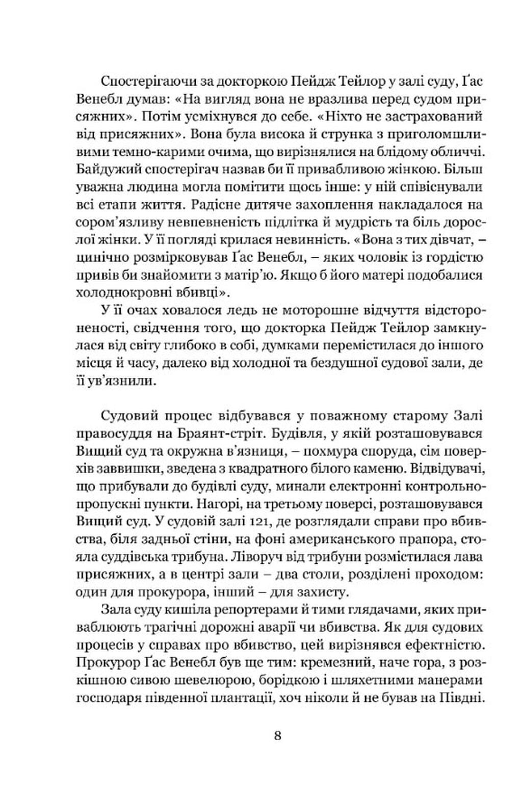 Книга "Шелдон C. Ніщо не вічне" (у) (9202) 3