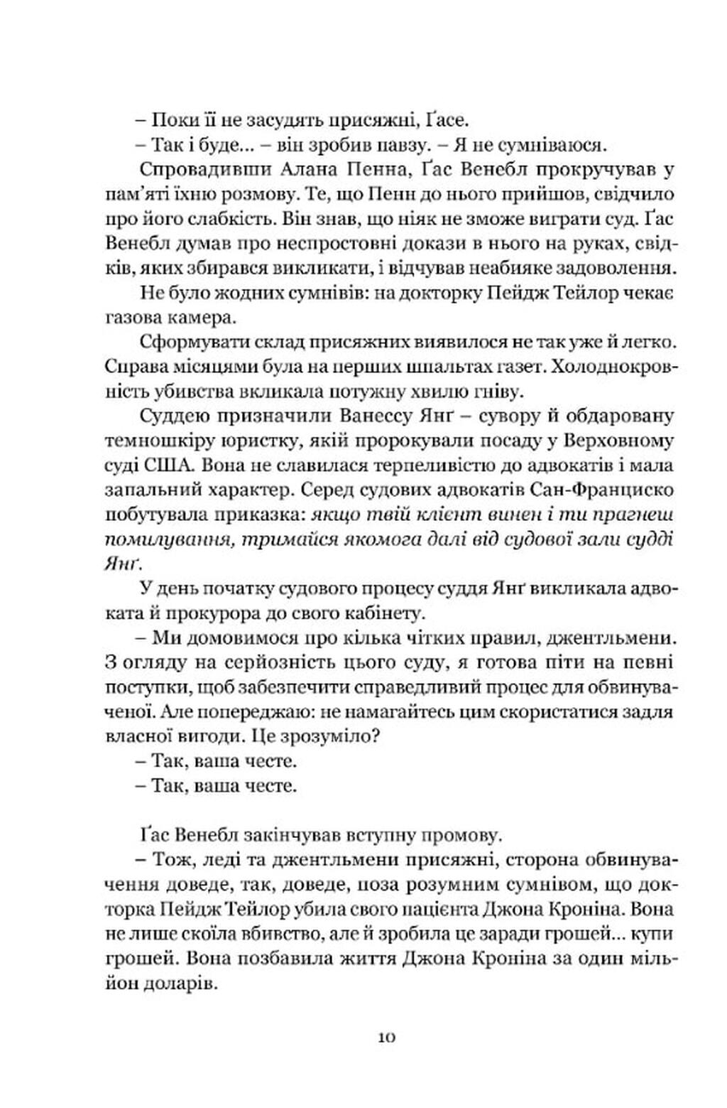 Книга "Шелдон C. Ніщо не вічне" (у) (9202) 5
