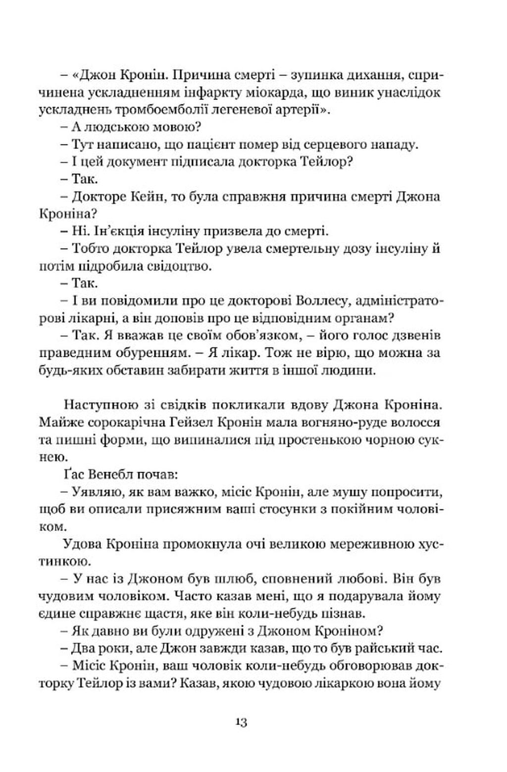 Книга "Шелдон C. Ніщо не вічне" (у) (9202) 7