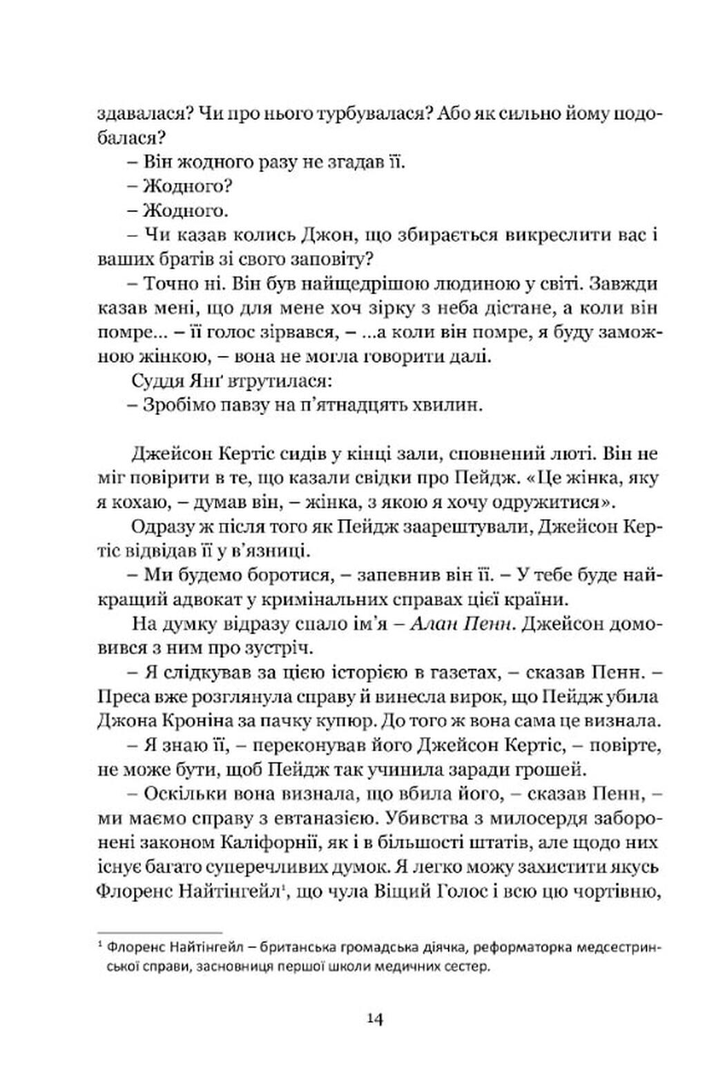 Книга "Шелдон C. Ніщо не вічне" (у) (9202) 8