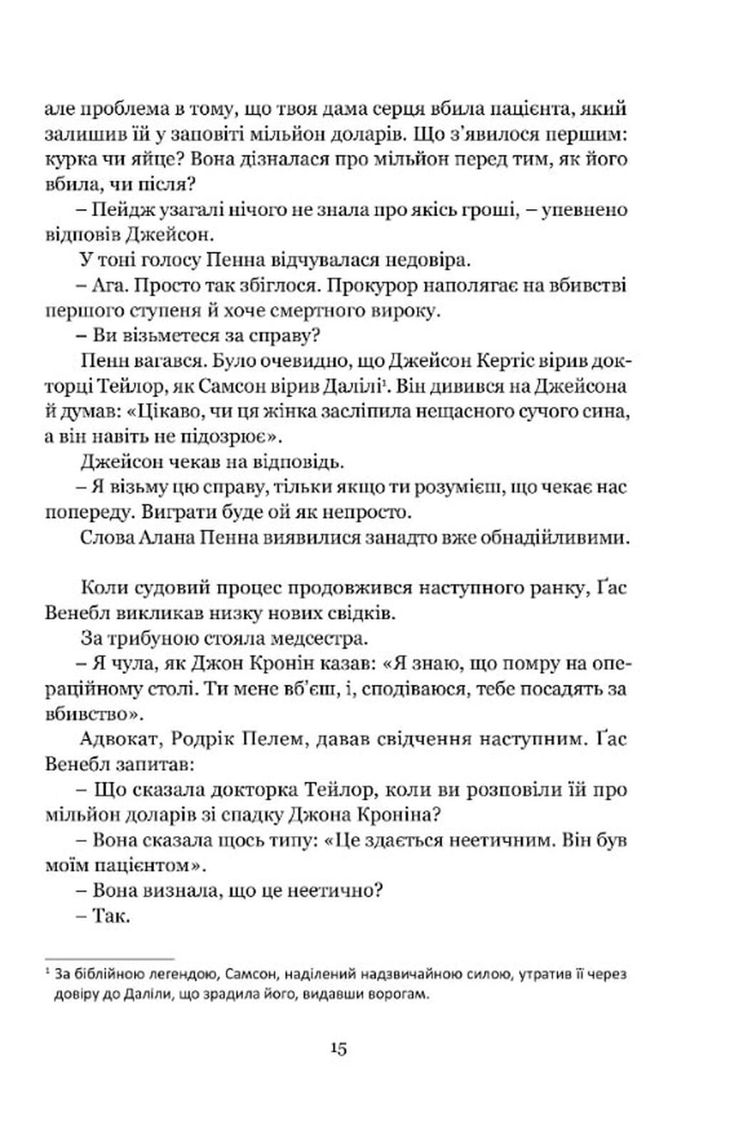 Книга "Шелдон C. Ніщо не вічне" (у) (9202) 9