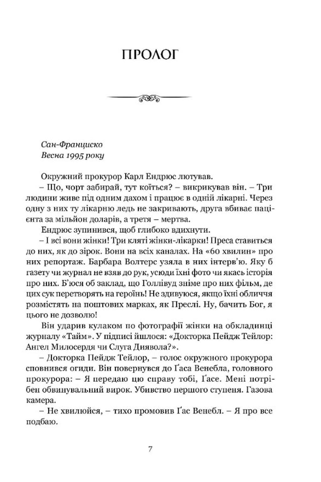 Книга "Шелдон C. Ніщо не вічне" (у) (9202) 10