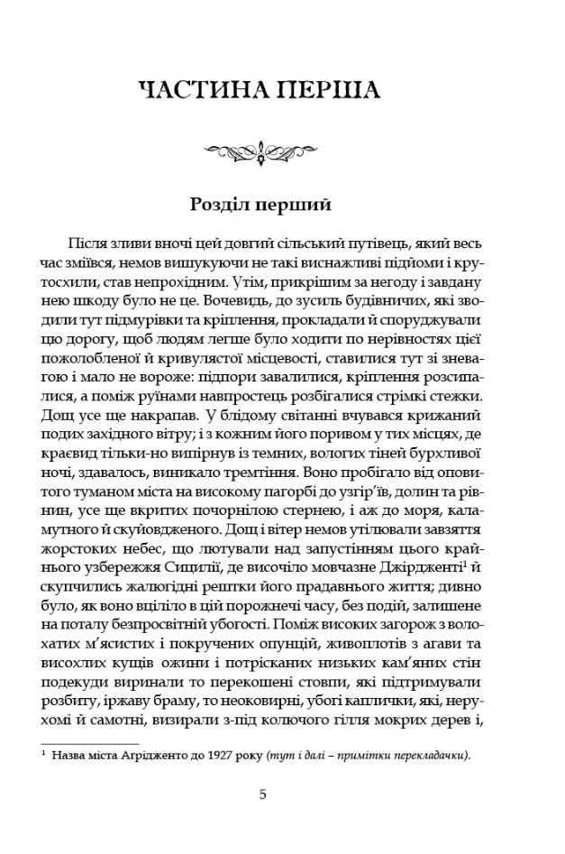 Книга "Пиранделло Л. Старые и молодые" (у) (9257) 3