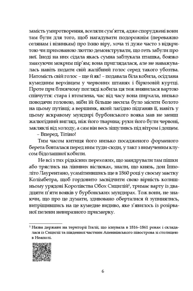 Книга "Пиранделло Л. Старые и молодые" (у) (9257) 4