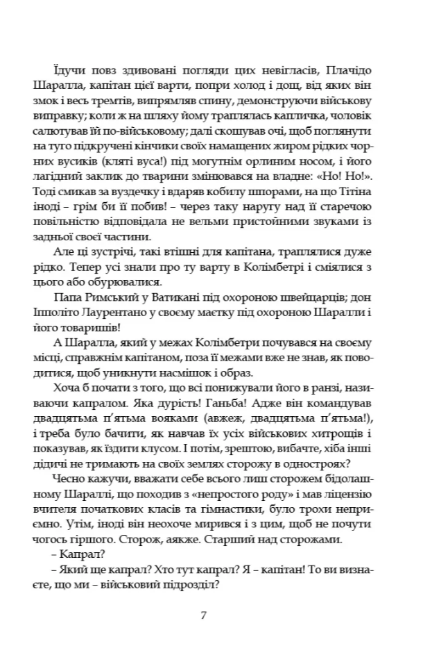 Книга "Пиранделло Л. Старые и молодые" (у) (9257) 5