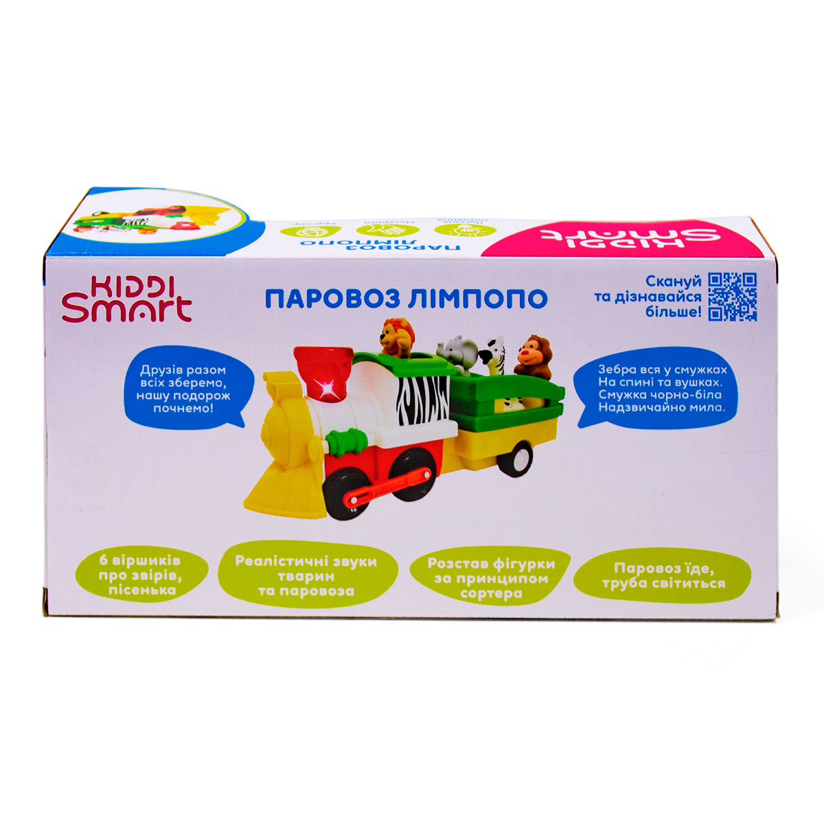 Ігровий набір Kiddi Smart - Паровоз Лімпопо, 063396 12