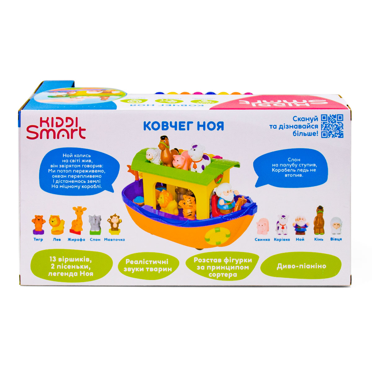 Ігровий набір Kiddi Smart - Ковчег Ноя, 063404 12