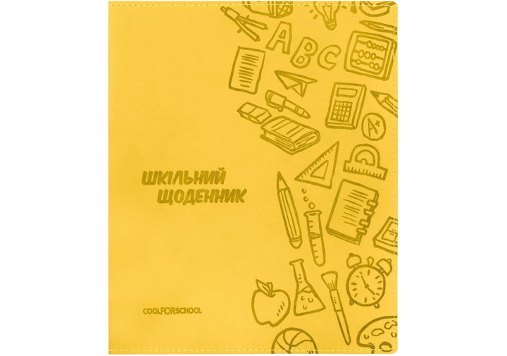 Щоденник шкільний, 165х210 мм, обклад. м’яка з штучної шкіри з тисненням,  48 арк., жовтий, CF29935-05