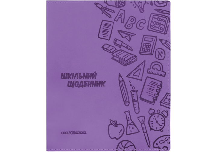 Щоденник шкільний, 165х210 мм, обклад. м’яка з штучної шкіри з тисненням, 48 арк., бузковий, CF29935-12
