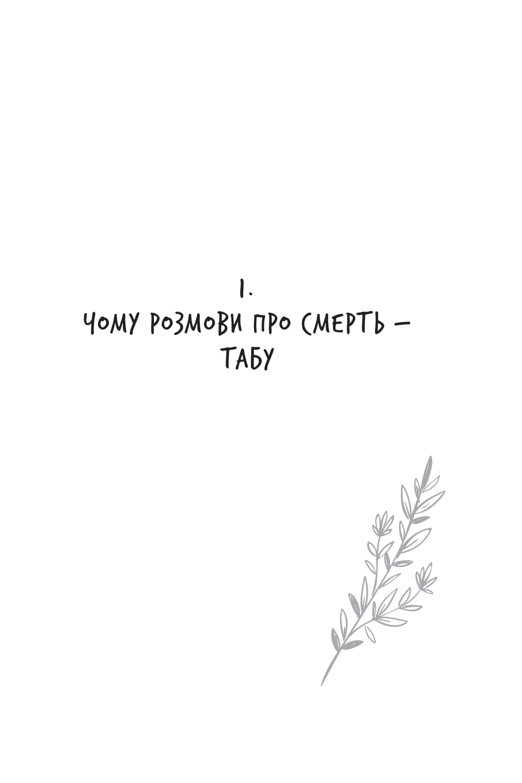 Книга "Тетяна Трощинська. Любов не минає" (у) (5346) 7