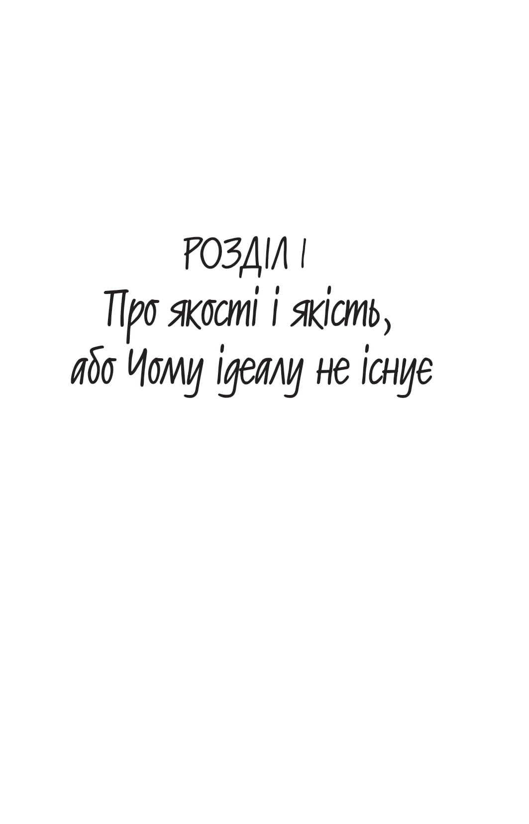 Книга "Тетяна Висоцька. Увага, ти в ефірі!" (у) (5285) 6