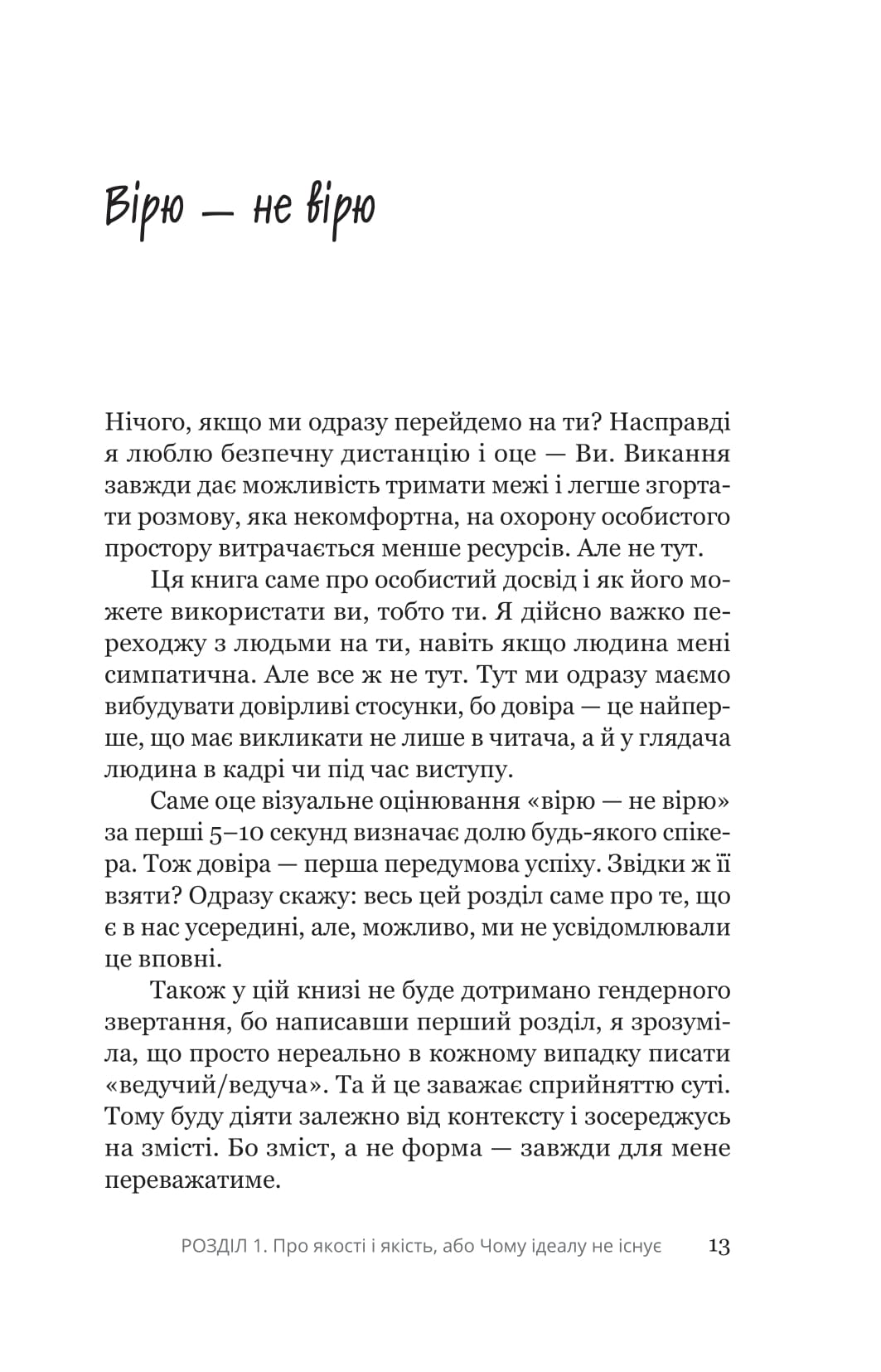 Книга "Тетяна Висоцька. Увага, ти в ефірі!" (у) (5285) 7