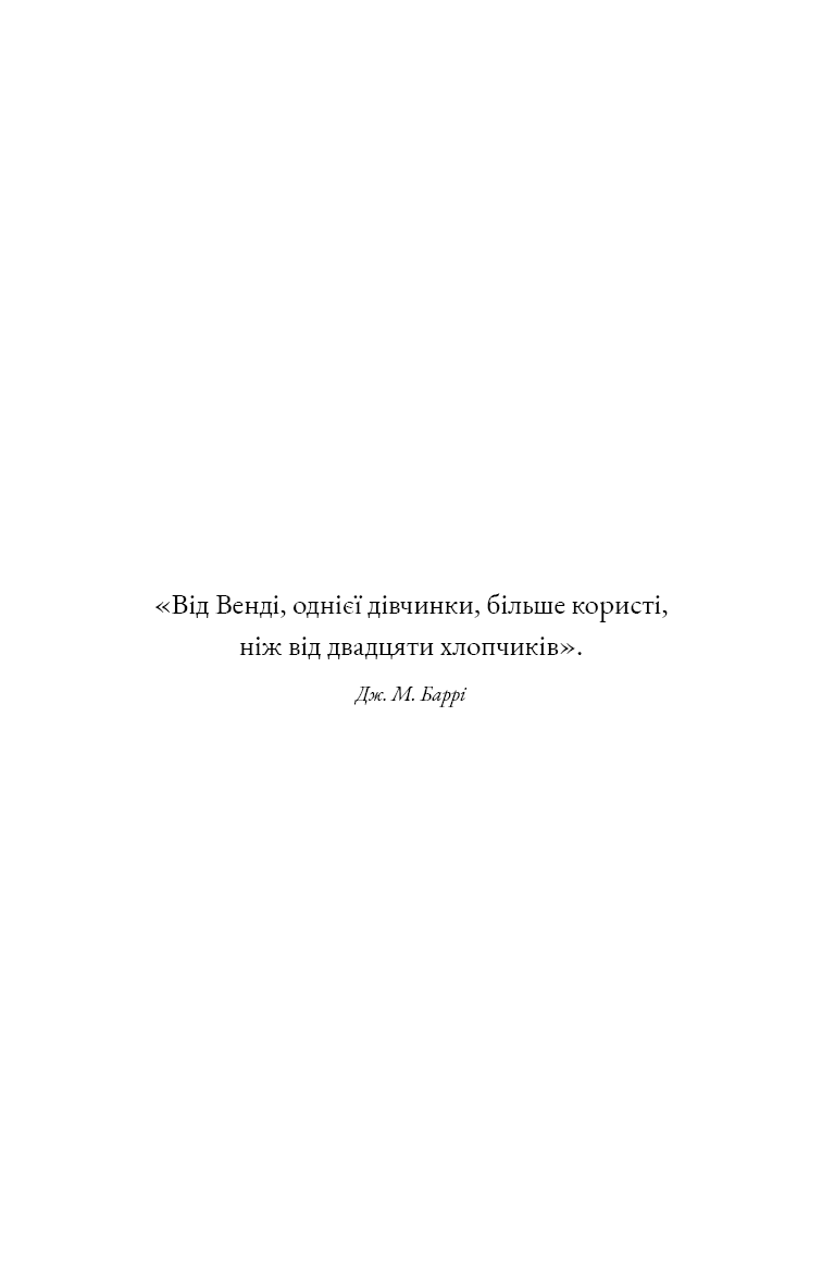 Книга "Сент-Кроу Н. Розпусні загублені хлопці. Кн.3: Їхня люта Дарлінґ" (у) (3725) 4
