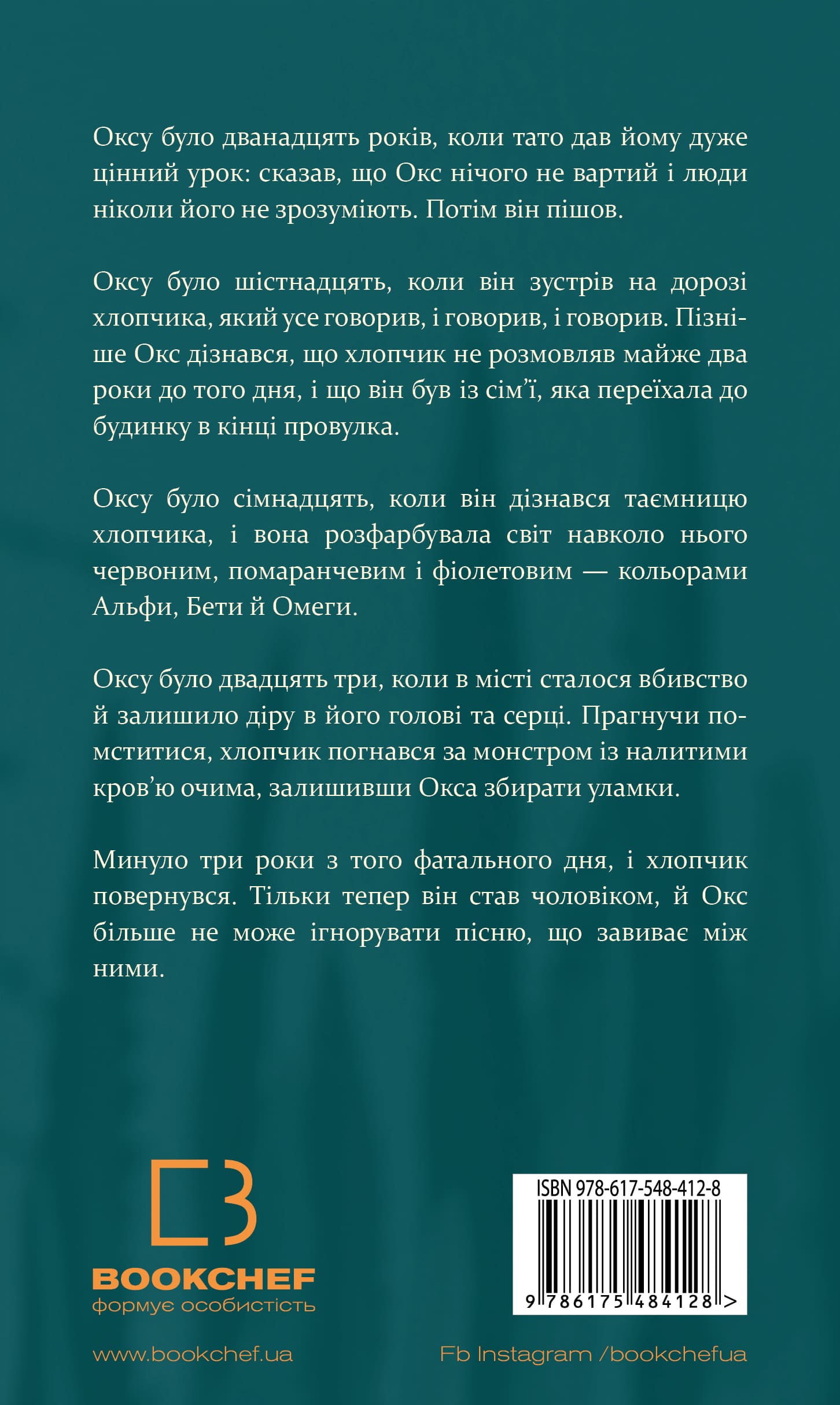 Книга "Клюн Т. Дж. Зеленый ручей. Кн.1: Песня волка" (у) (4128) 1