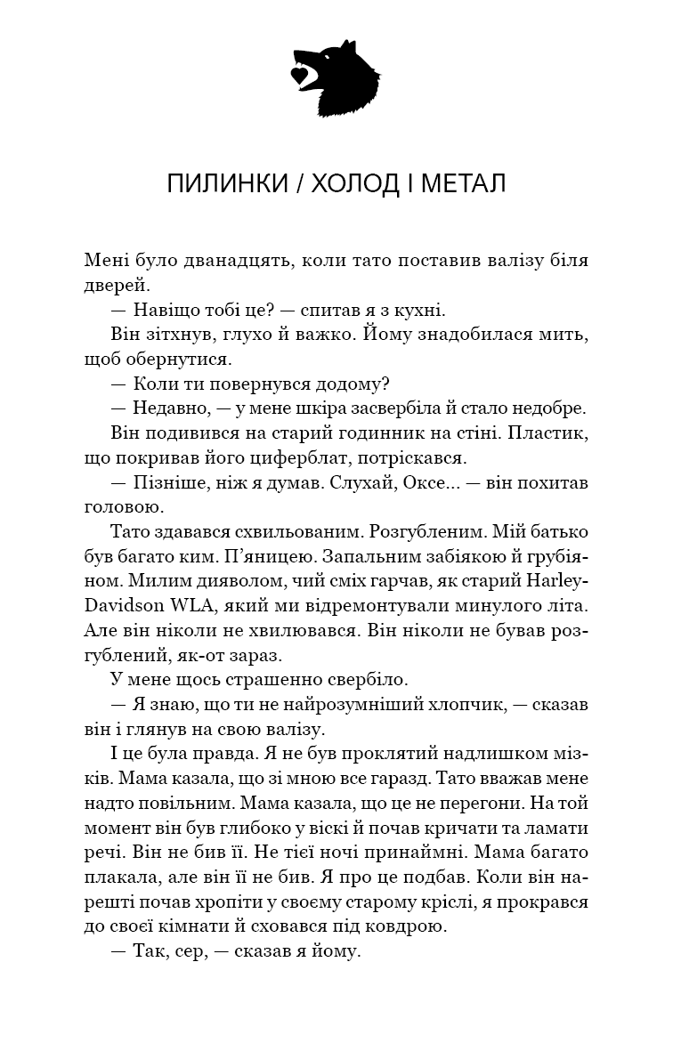 Книга "Клюн Т. Дж. Зеленый ручей. Кн.1: Песня волка" (у) (4128) 2
