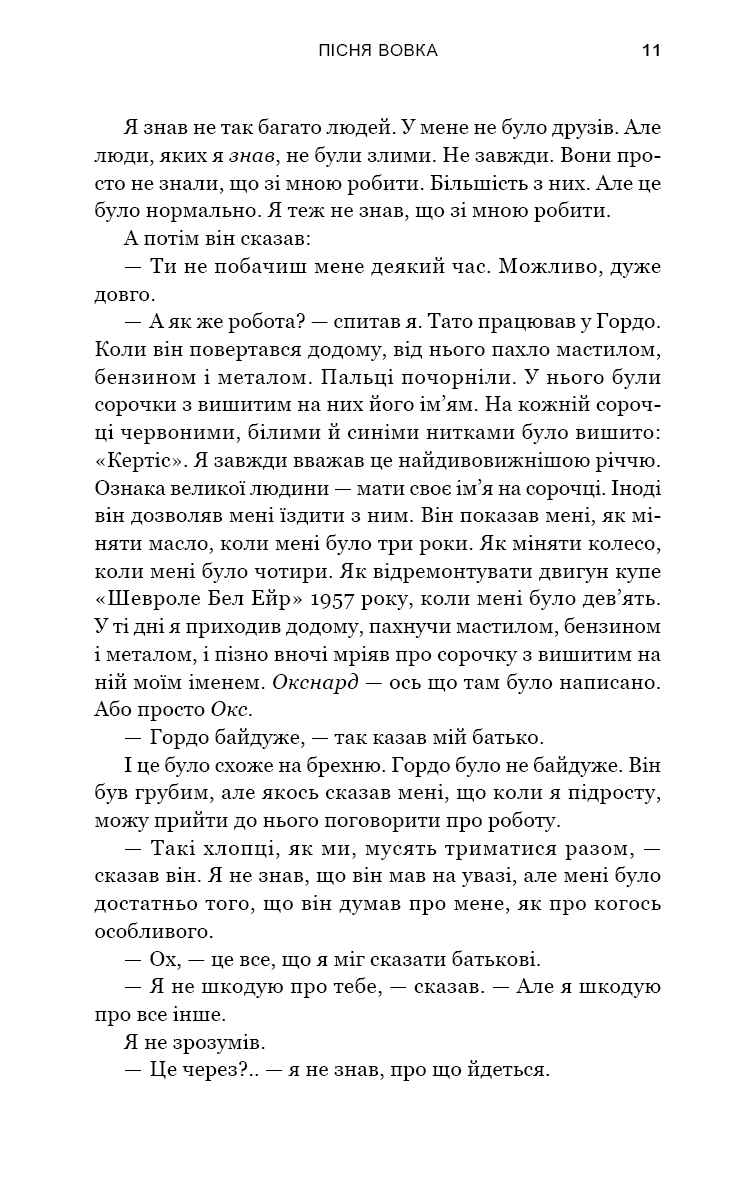 Книга "Клюн Т. Дж. Зеленый ручей. Кн.1: Песня волка" (у) (4128) 4