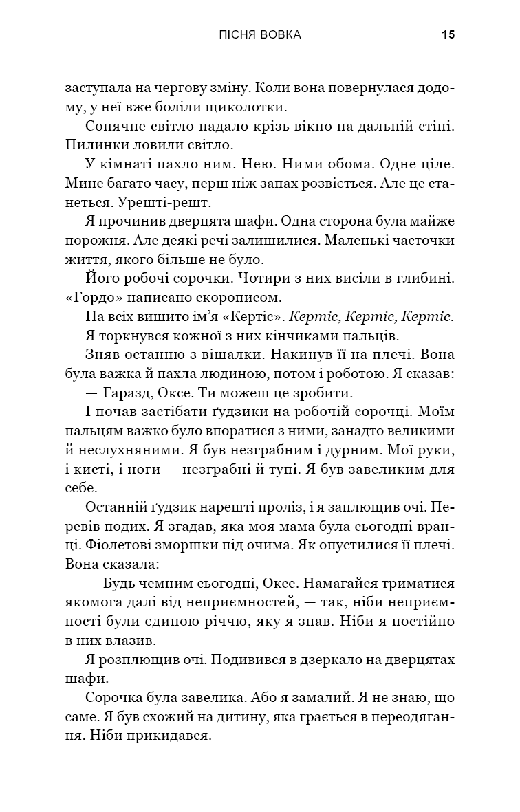 Книга "Клюн Т. Дж. Зеленый ручей. Кн.1: Песня волка" (у) (4128) 8