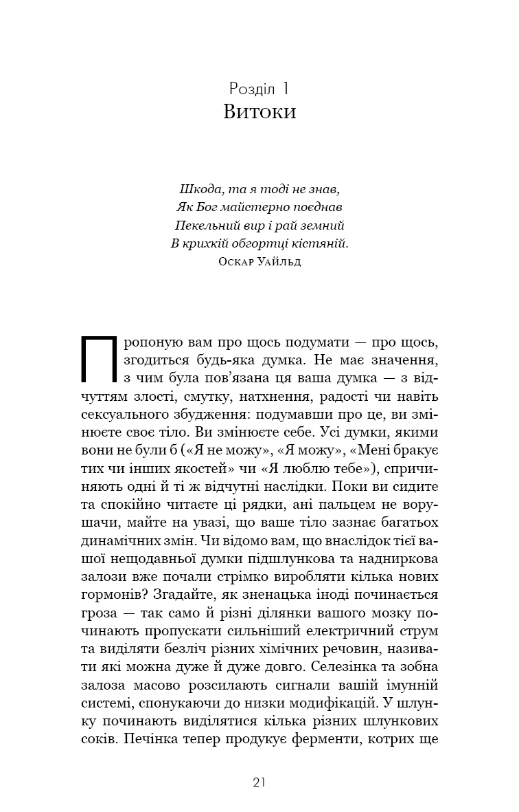 Книга "Диспенза Д. Развивай свой мозг. Наука, изменяющая разум" (у) (3961) 9