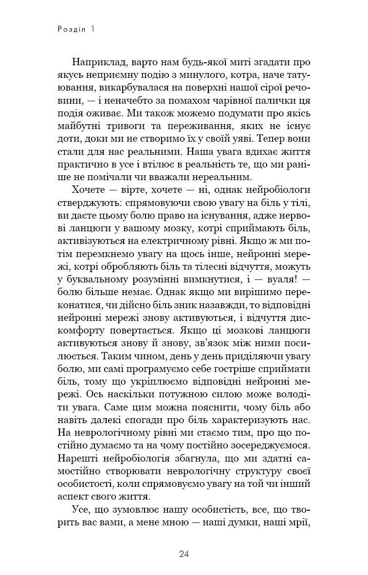 Книга "Диспенза Д. Развивай свой мозг. Наука, изменяющая разум" (у) (3961) 12